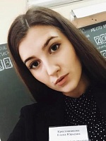 Крестовникова Елена Юрьевна
