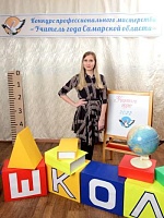 Железнова Татьяна Юрьевна